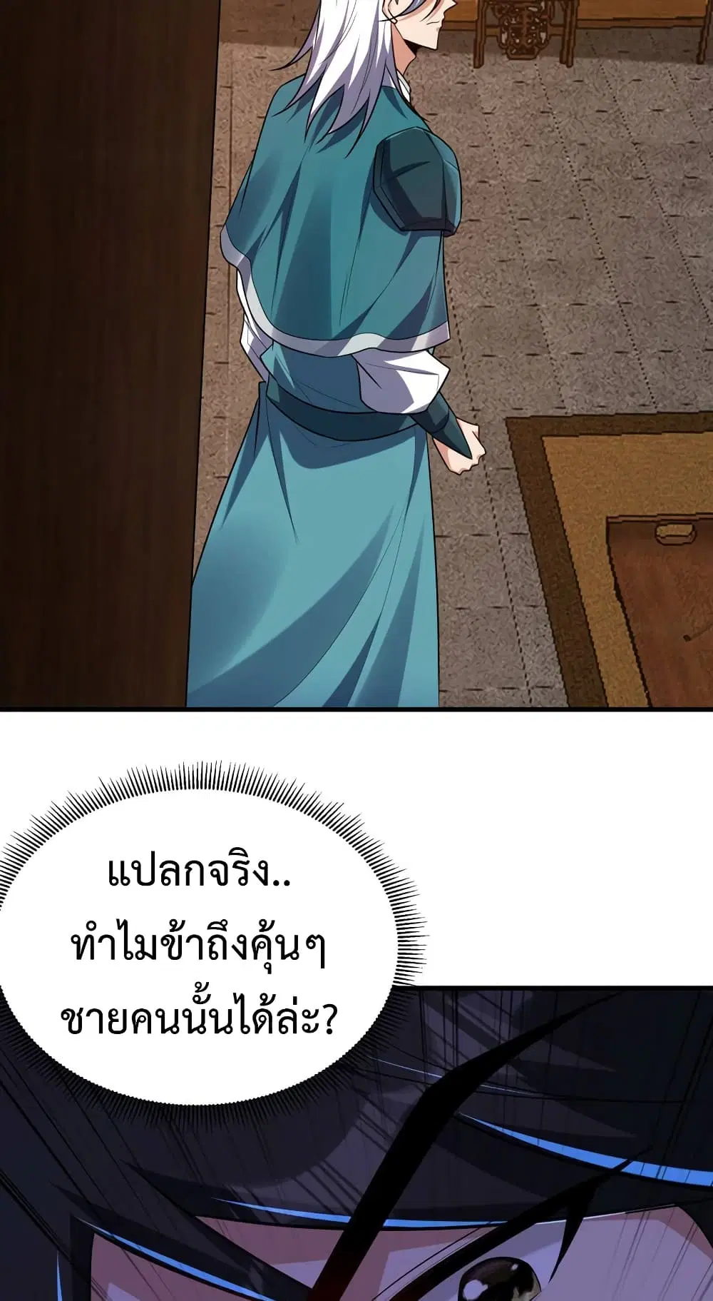 Rise of The Demon King ตอนที่ 271 — หน้า 29 จาก 42