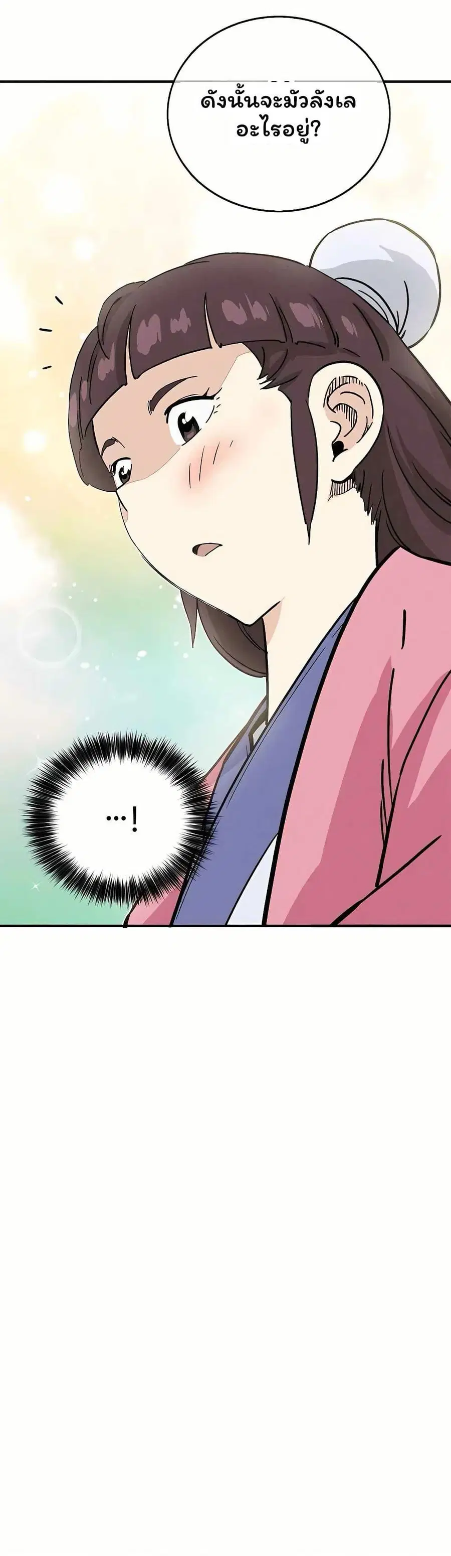 I Reincarnated as a Legendary Surgeon ตอนที่ 143 — หน้า 24 จาก 40