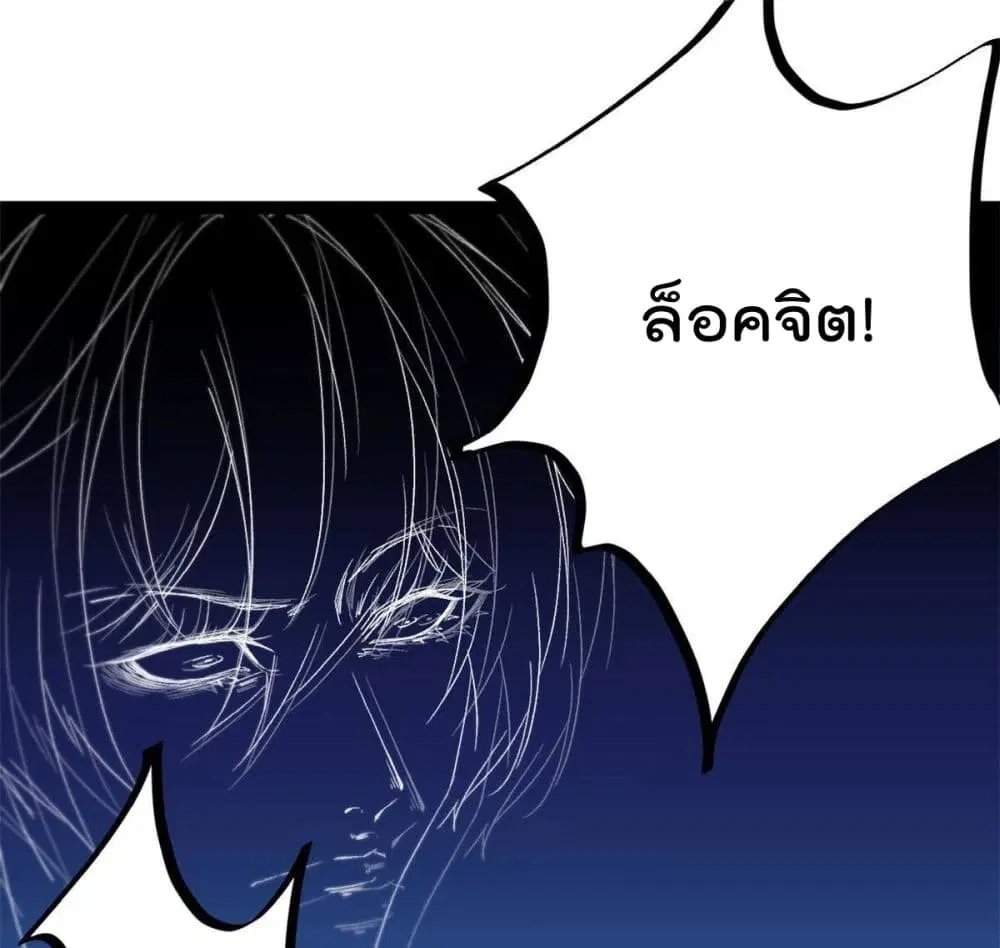 Shadow Hack ตอนที่ 177 — หน้า 24 จาก 38