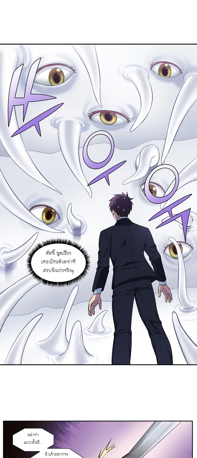 The Gamer ตอนที่ 441 — หน้า 15 จาก 21