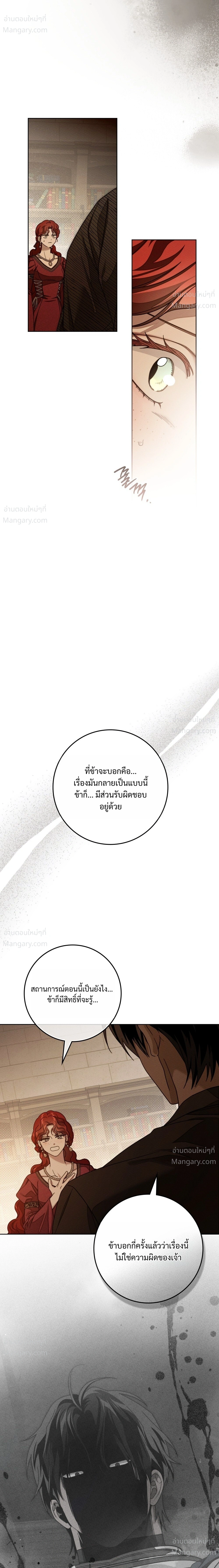 Under the oak tree – ใต้ร่มเงาแห่งต้นโอ๊ก ตอนที่ 160 — หน้า 41 จาก 55