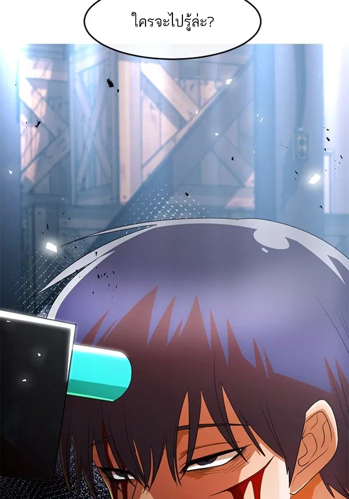 Random Chat ตอนที่ 312 — หน้า 102 จาก 157