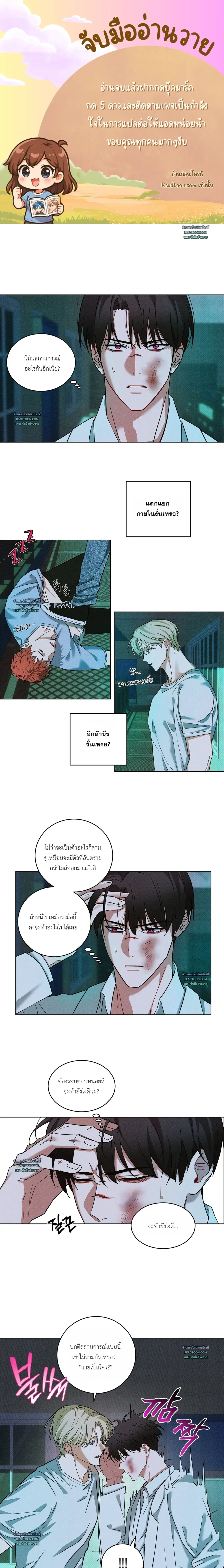 Faithless – เดิมพันรักรอยร้าวแห่งศรัทธา ตอนที่ 2 — หน้า 1 จาก 16