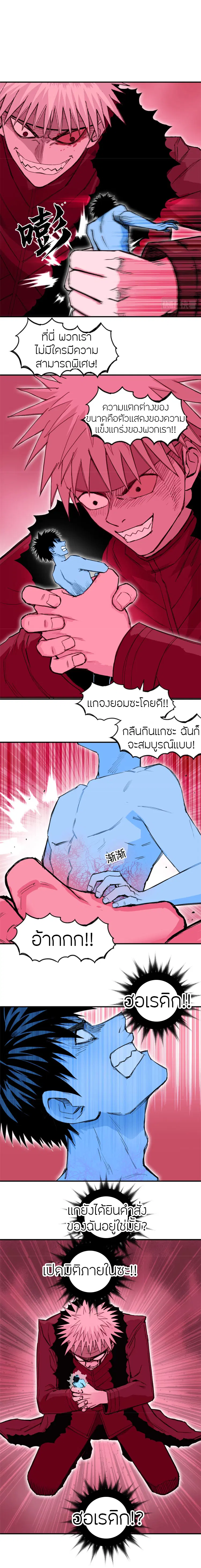 Super Cube ตอนที่ 308 — หน้า 11 จาก 18