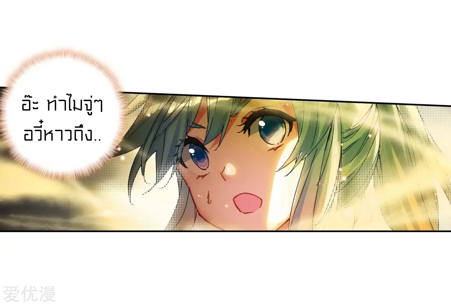 Douluo Dalu II: Jueshi Tangmen ตอนที่ 226 — หน้า 36 จาก 40