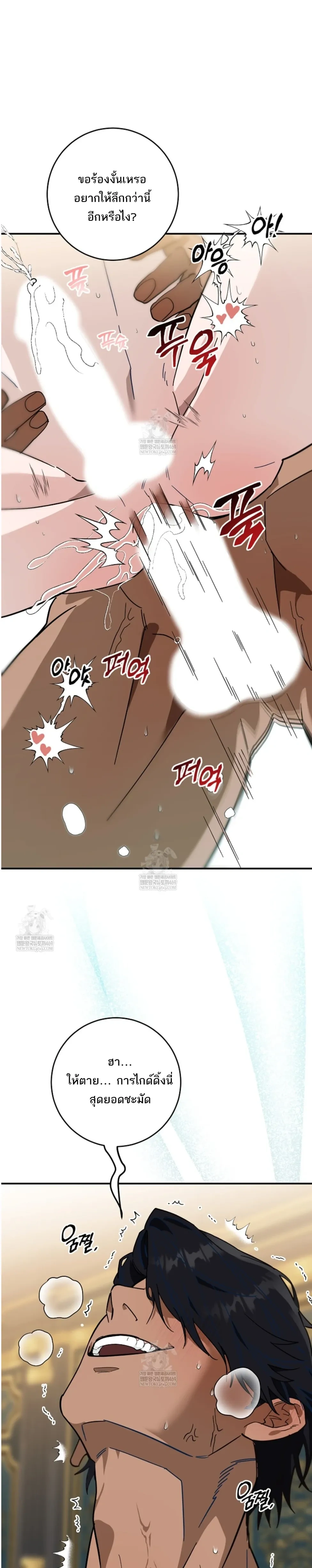 Scum’s Sacrifice – สังเวยเดนมนุษย์ ตอนที่ 3 — หน้า 12 จาก 31