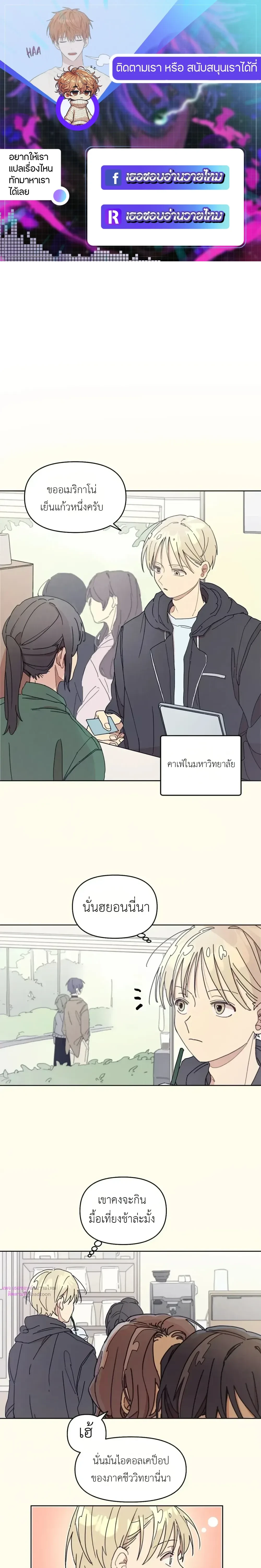 One-Room Love: TA ข้างห้องสุดแปลก – วันรูมเลิฟ: TA ข้างห้องสุดแปลก ตอนที่ 3 — หน้า 1 จาก 17