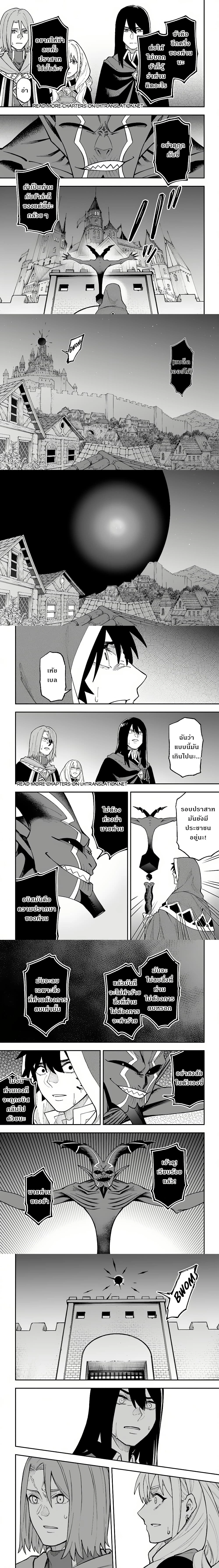 Nito no Taidana Isekai Shoukougun – กลุ่มอาการต่างโลกที่เกียจคร้านของนิโตะ ตอนที่ 30 — หน้า 7 จาก 8
