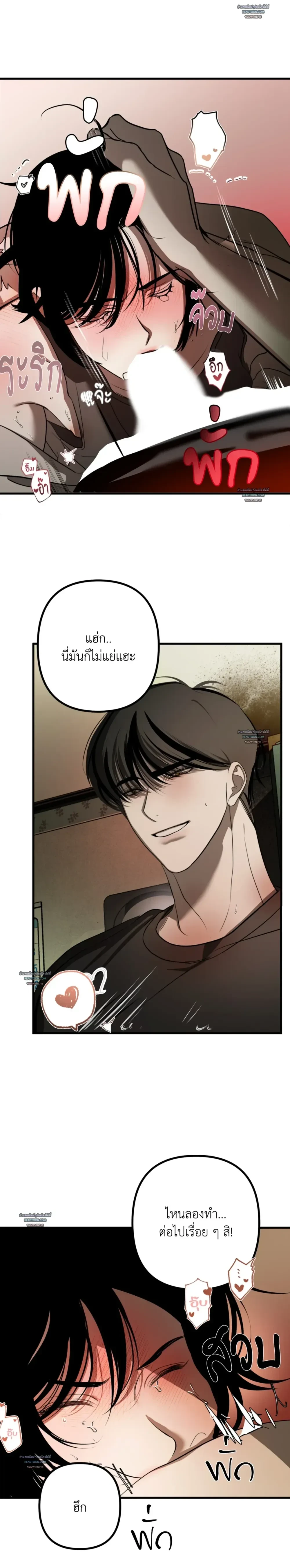 Don’t Touch My Banana – อย่าจับกล้วยผม ตอนที่ 1 — หน้า 36 จาก 41