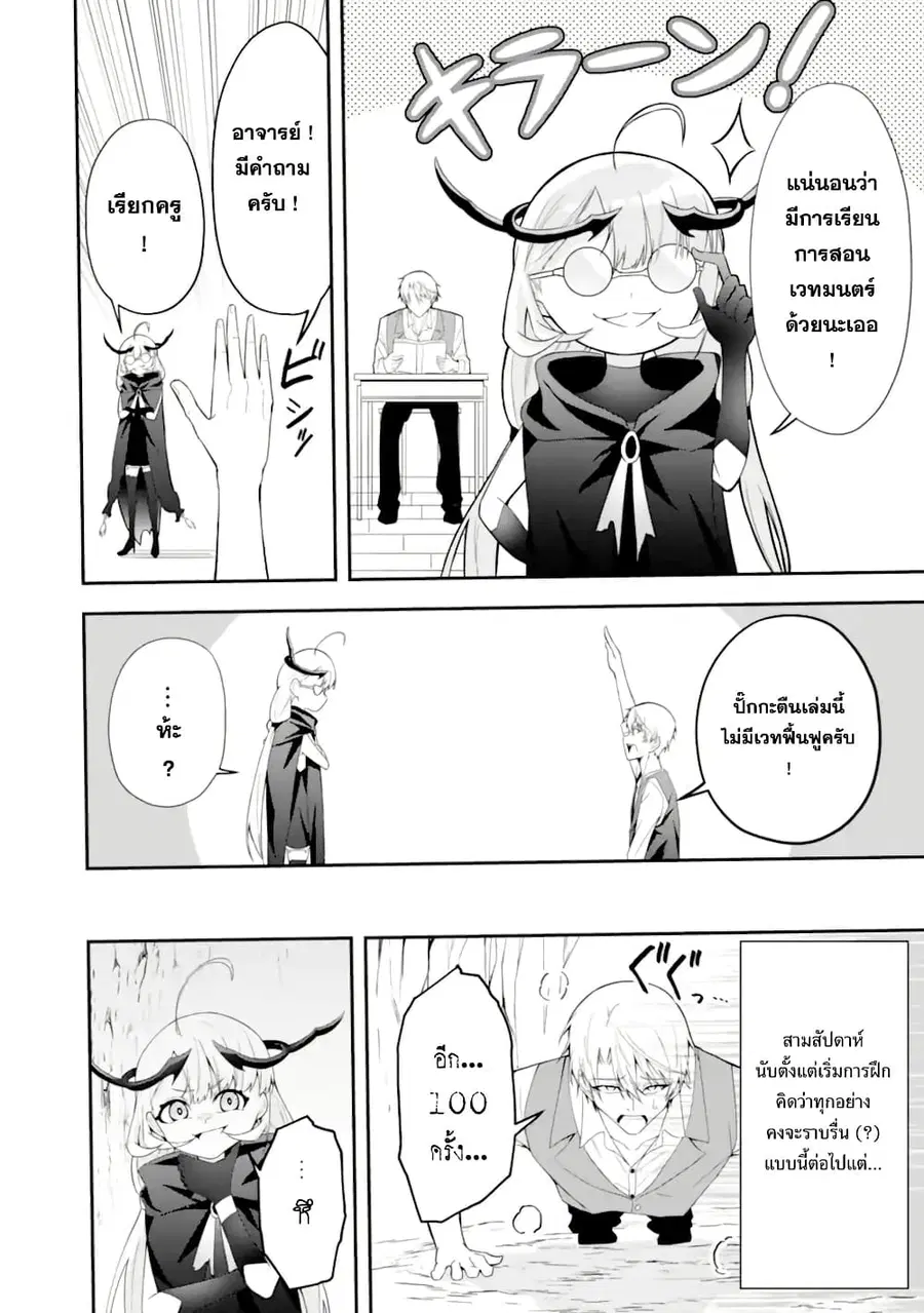 Shokei Flag no Akuyaku Kizoku ni Tensei Shita ga, Shinitakunai node Yami Mahou o Kiwamete Heroine-tachi o Sukuimasu ตอนที่ 1 — หน้า 47 จาก 61