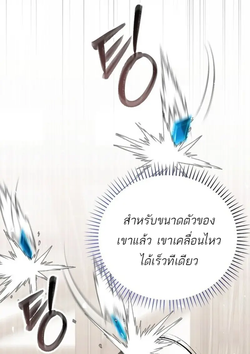 Concept Grasping Magic Genius ตอนที่ 44 — หน้า 32 จาก 155