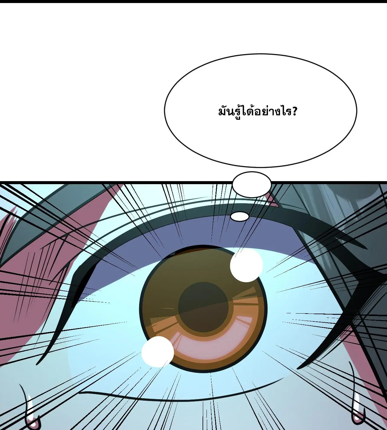 Matchless Emperor ตอนที่ 382 — หน้า 14 จาก 31