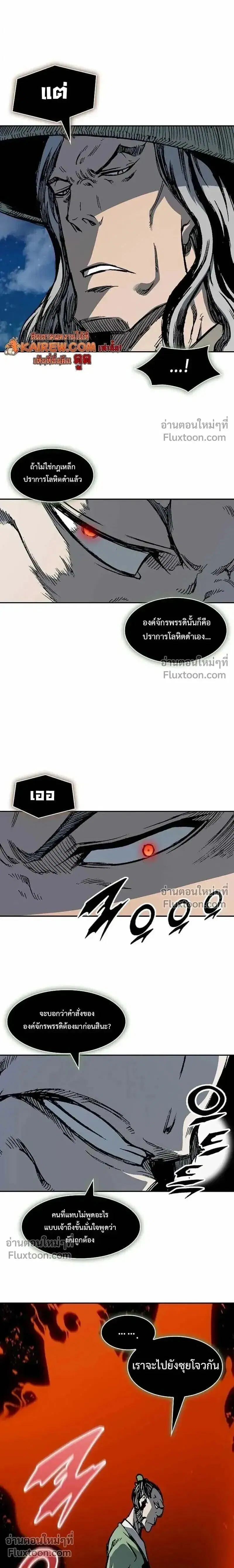 Memoir of the God of War ตอนที่ 225 — หน้า 26 จาก 27