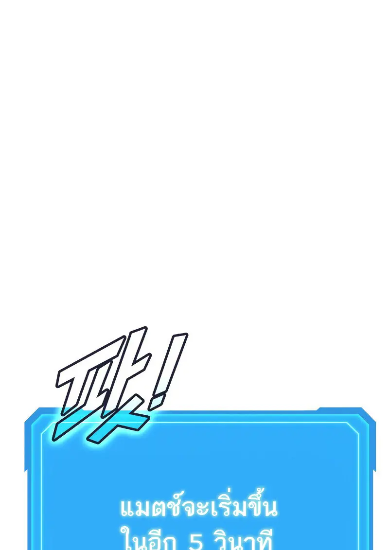 The Martial God Who Regressed Back to Level 2 ตอนที่ 113 — หน้า 116 จาก 147