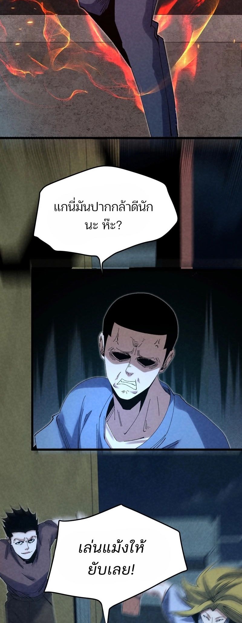 Rebirth of the Campus Special Forces Soldier เกิดใหม่ของทหารหน่วยรบพิเศษ ตอนที่ 14 — หน้า 3 จาก 45