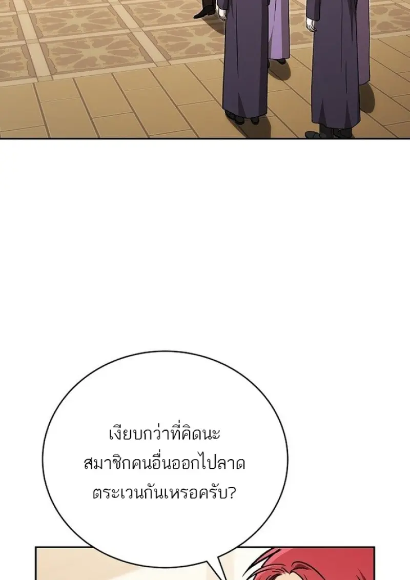 Concept Grasping Magic Genius ตอนที่ 43 — หน้า 18 จาก 141