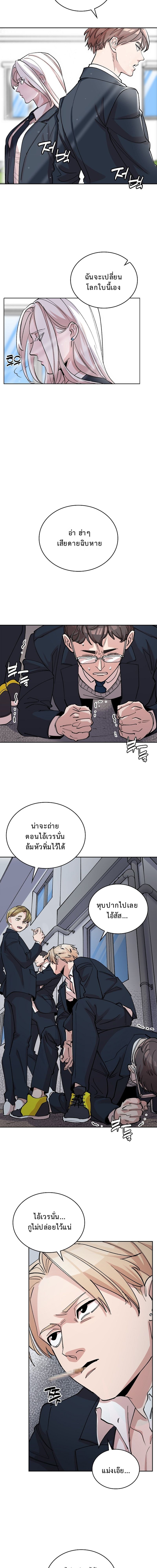 The Devil and the Ice Witch ปีศาจและน้ำแข็ง ตอนที่ 4 — หน้า 11 จาก 16