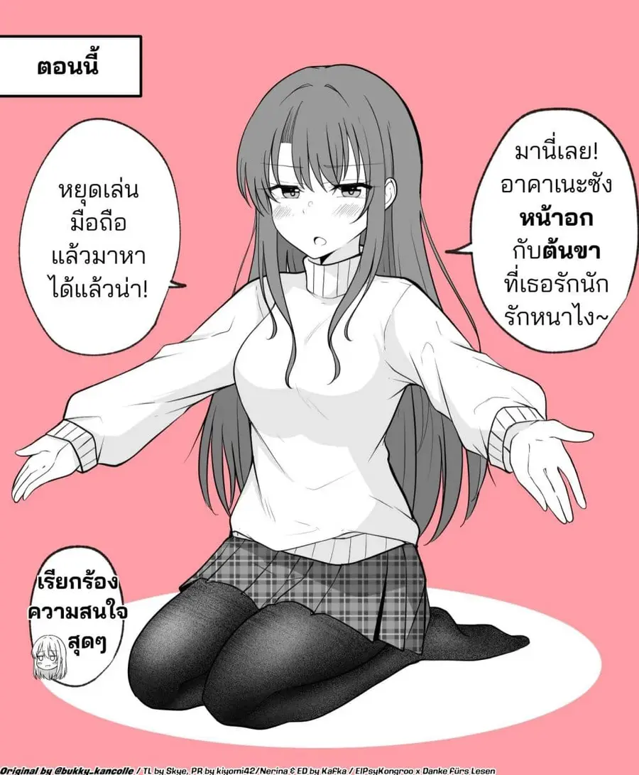 Daily Life of a Couple in Which the Boyfriend Became a Girl One Day ตอนที่ 2 — หน้า 6 จาก 11