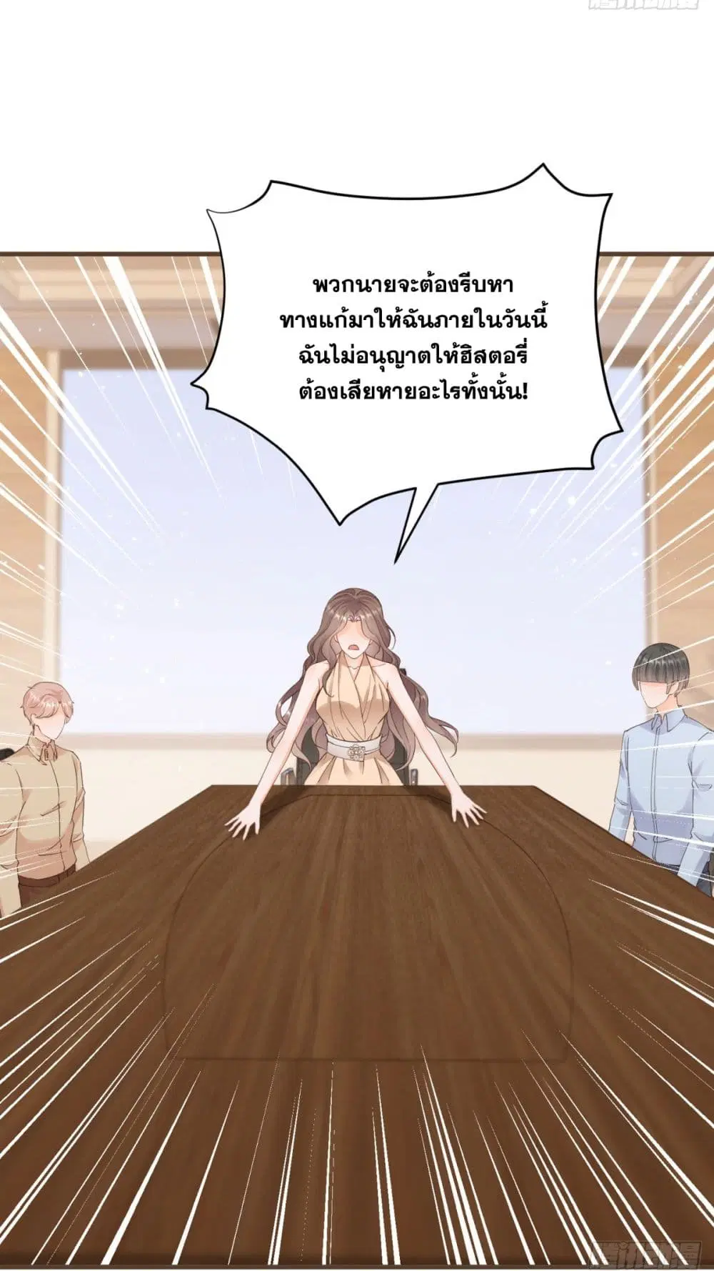 The Lovely Wife And Strange Marriage ตอนที่ 401 — หน้า 11 จาก 47