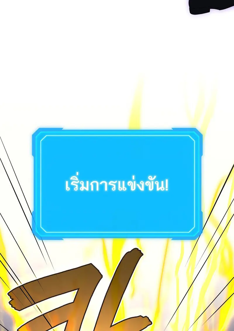 The Martial God Who Regressed Back to Level 2 ตอนที่ 113 — หน้า 125 จาก 147