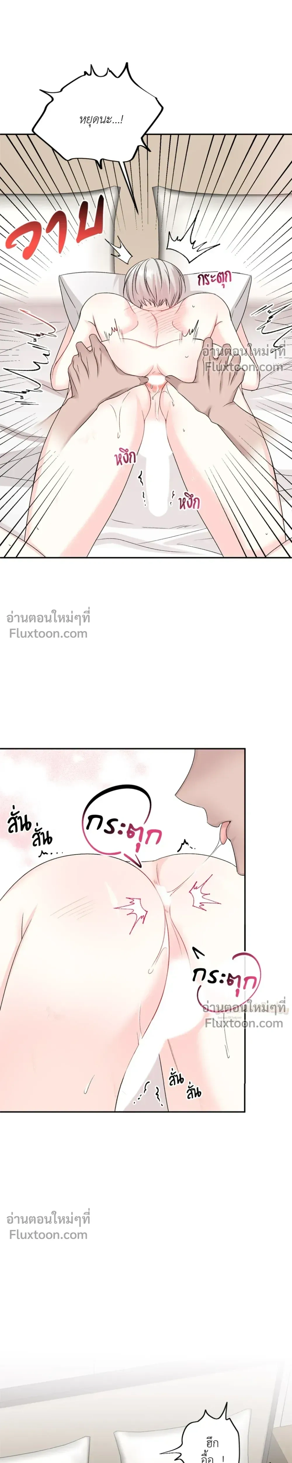 It’s a Scam! – แบบนี้มันหลอกกันนี่นา! ตอนที่ 4 — หน้า 13 จาก 30