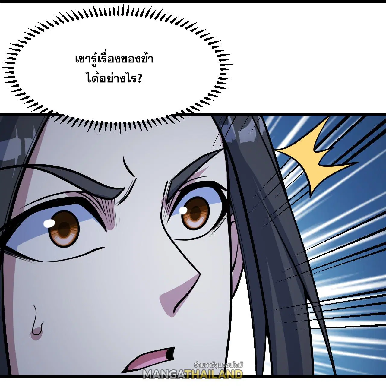 Matchless Emperor ตอนที่ 389 — หน้า 7 จาก 29