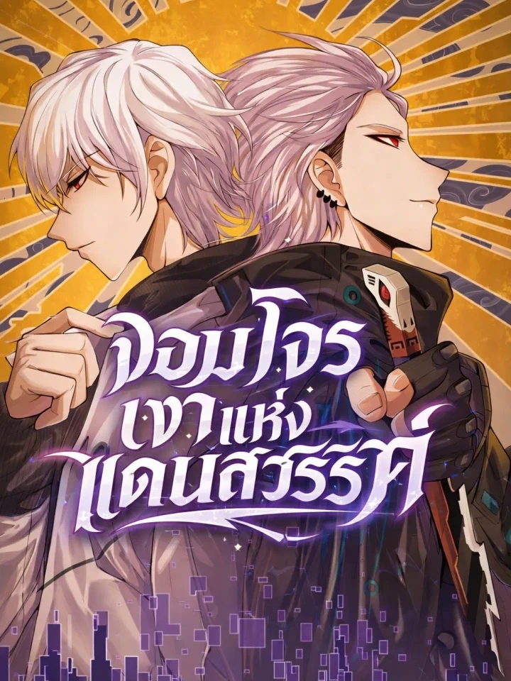 The Game That I Came From