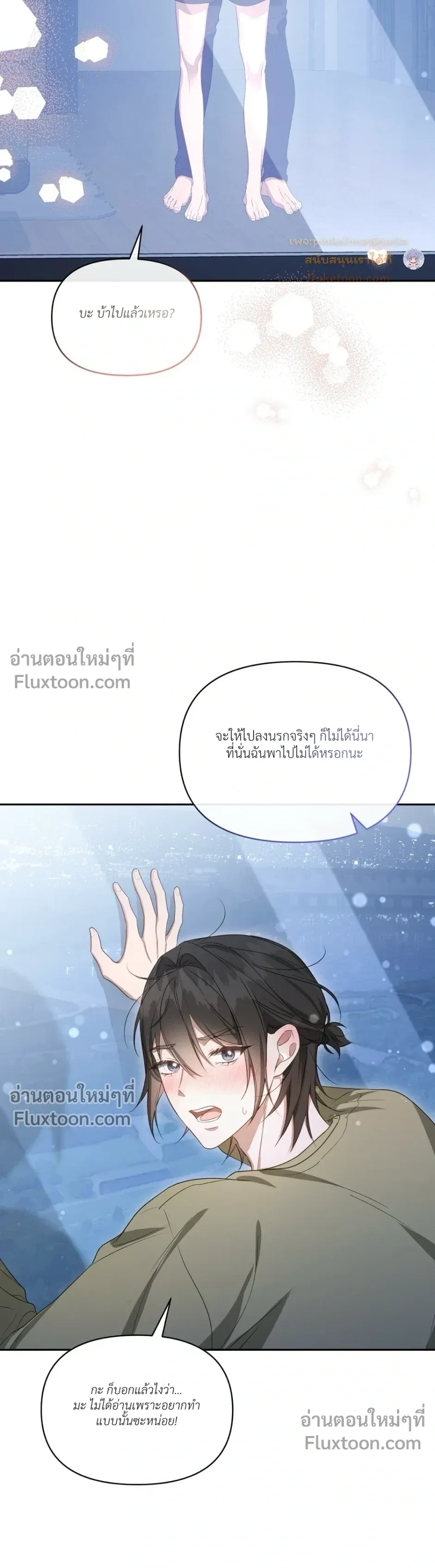 Even a Recluse Wants Love – แม้แต่คนเก็บตัวก็ยังอยากมีความรัก ตอนที่ 6 — หน้า 14 จาก 32
