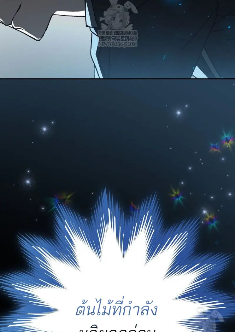 Concept Grasping Magic Genius ตอนที่ 47 — หน้า 133 จาก 143