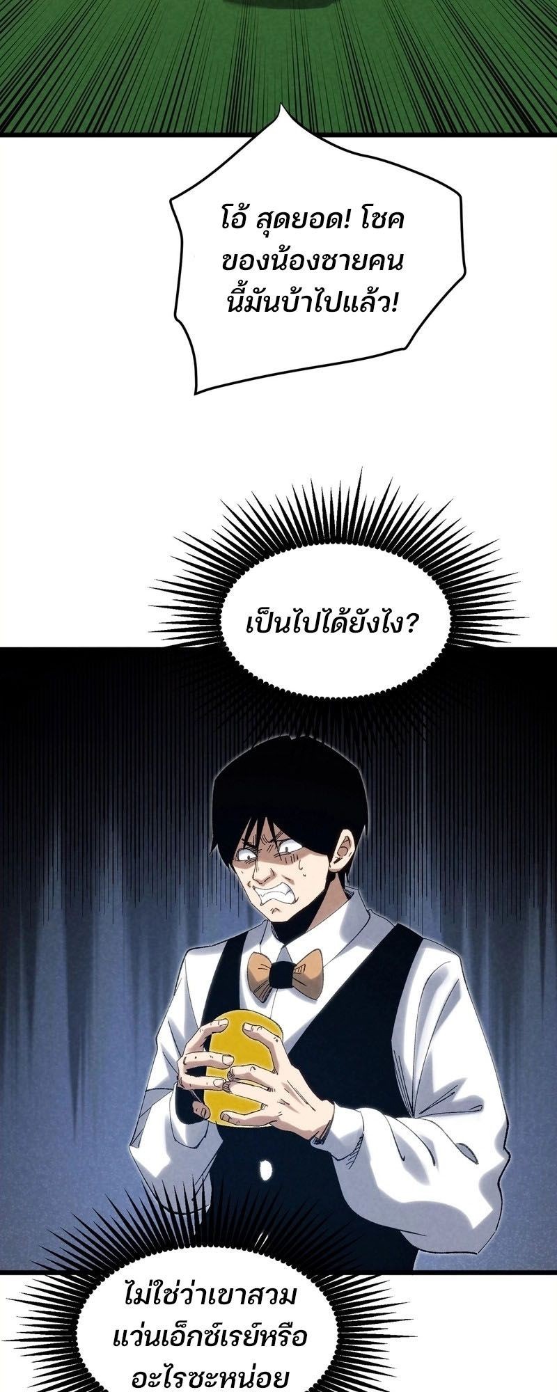Rebirth of the Campus Special Forces Soldier เกิดใหม่ของทหารหน่วยรบพิเศษ ตอนที่ 12 — หน้า 35 จาก 60