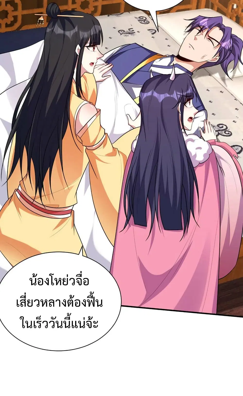 Rise of The Demon King ตอนที่ 306 — หน้า 31 จาก 36