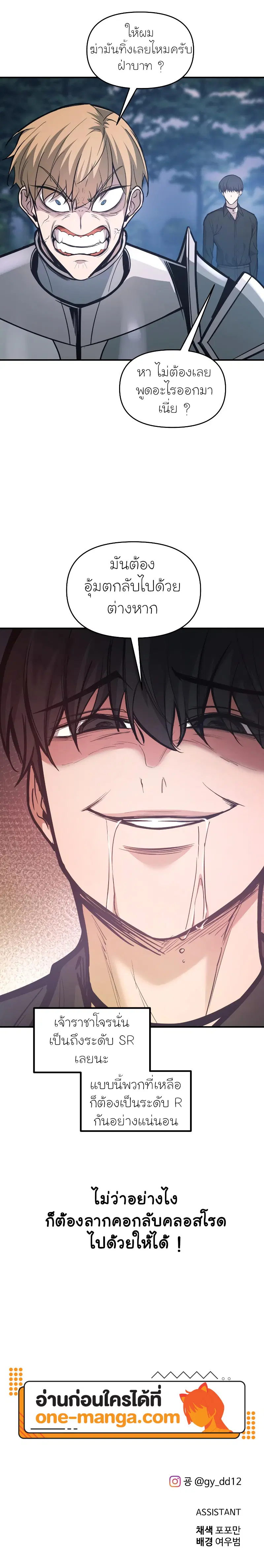 I Became the Tyrant of a Defense Game ตอนที่ 142 — หน้า 21 จาก 21
