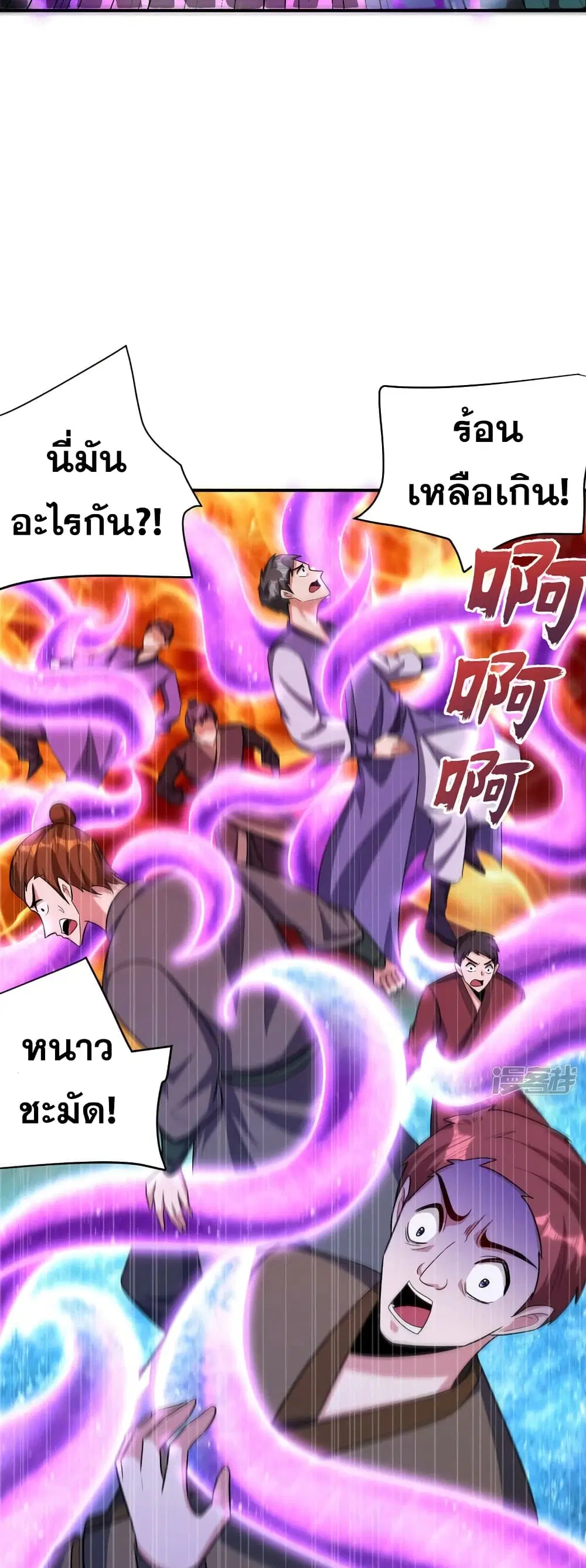 Rise of The Demon King ตอนที่ 274 — หน้า 11 จาก 32