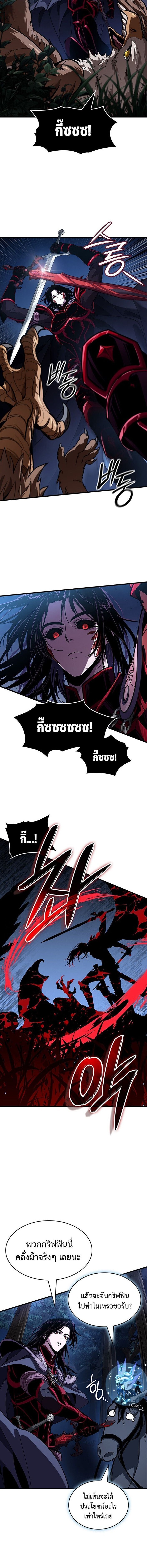 Crimson Reset ชีวิตครั้งที่สองของราชันรัตติกาล หลังจากหลบหนีมาครึ่งปี แวมไพร์ยูจีนก็ถูกสังหารในที่สุด ตอนที่ 40 — หน้า 8 จาก 18