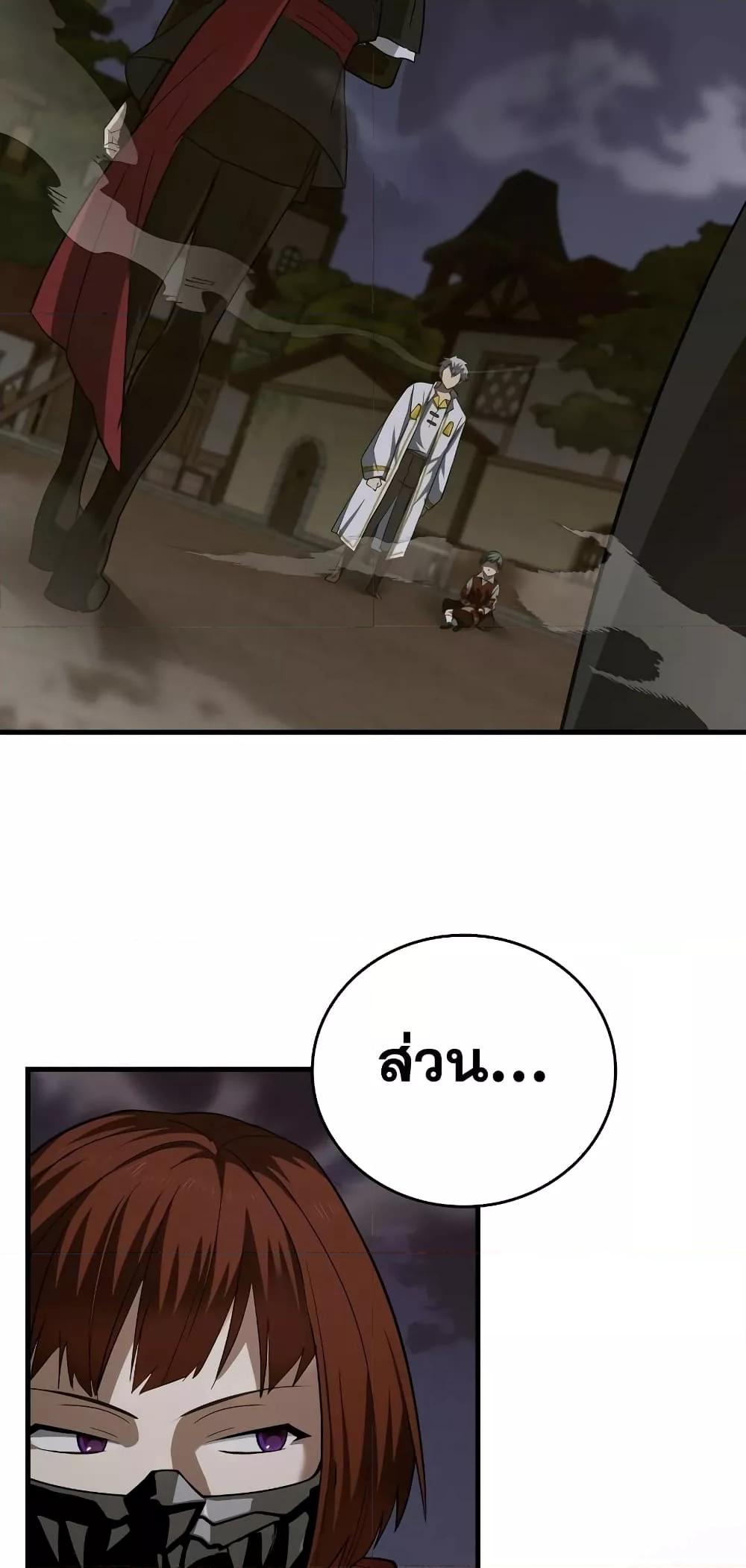To Hell With Being a Saint, I’m a Doctor ตอนที่ 47 — หน้า 3 จาก 72