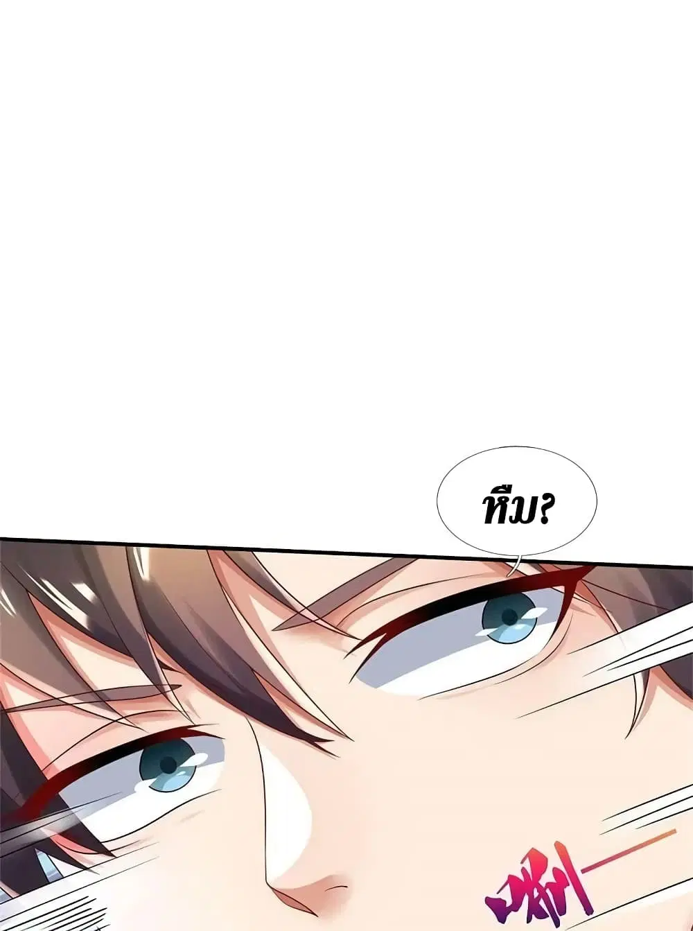 Sky Sword God ตอนที่ 610.2 — หน้า 11 จาก 23