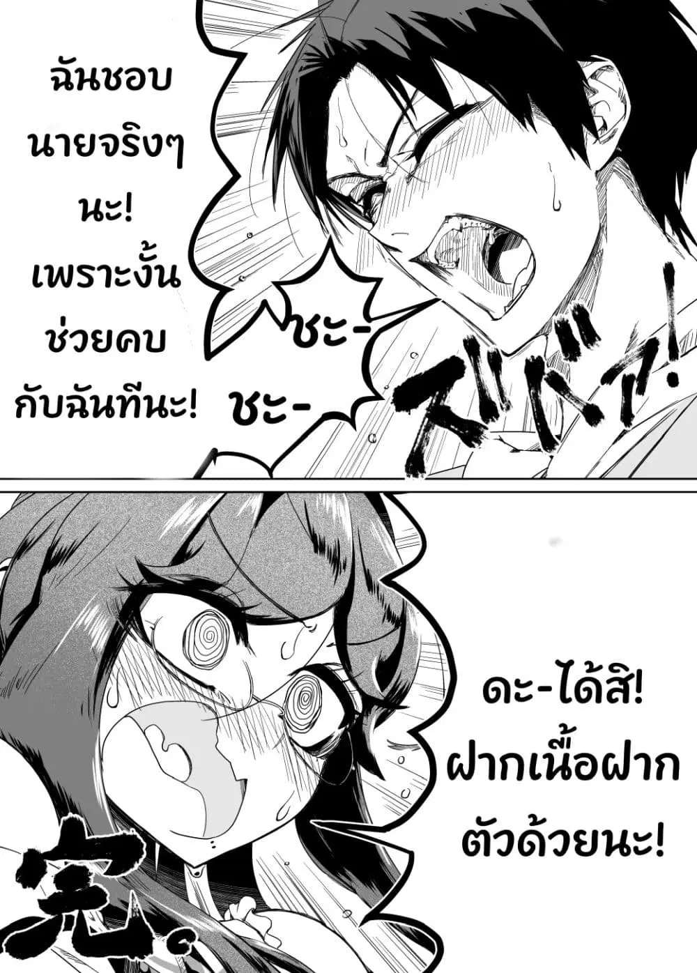 Kojirase Josou Danshi no Ren’ai Jijou ตอนที่ 3 — หน้า 16 จาก 16