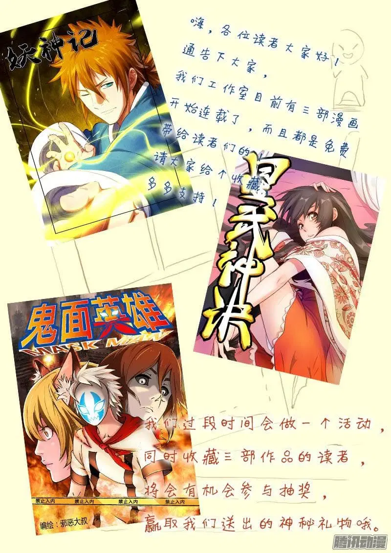 Star Martial God Techniquer ตอนที่ 1 — หน้า 32 จาก 33