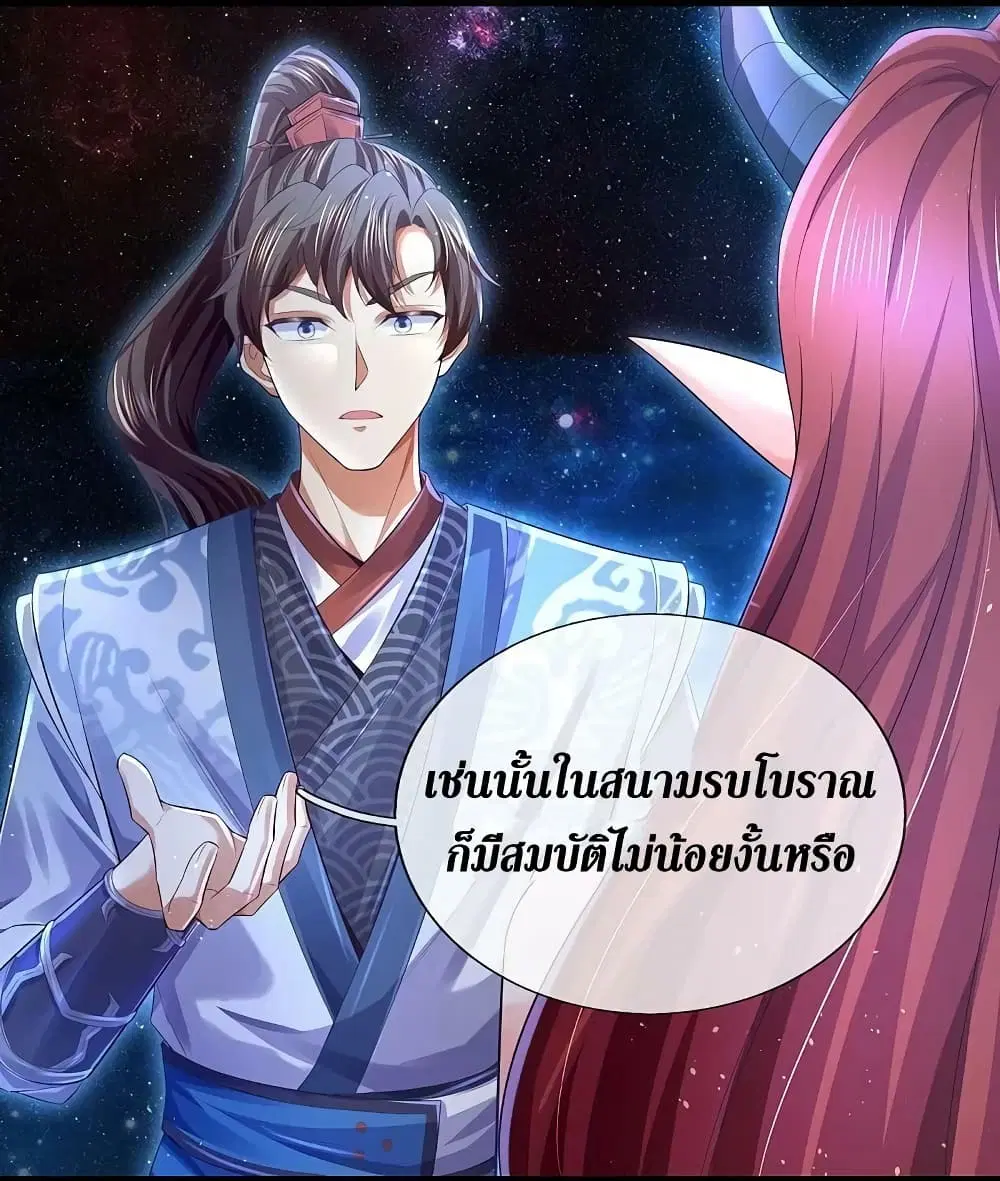 Sky Sword God ตอนที่ 616.1 — หน้า 23 จาก 25