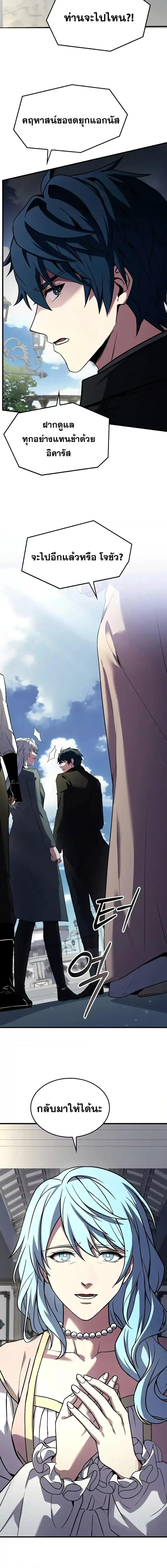 Return of The Unrivaled Spear Knight ตอนที่ 161 — หน้า 25 จาก 28