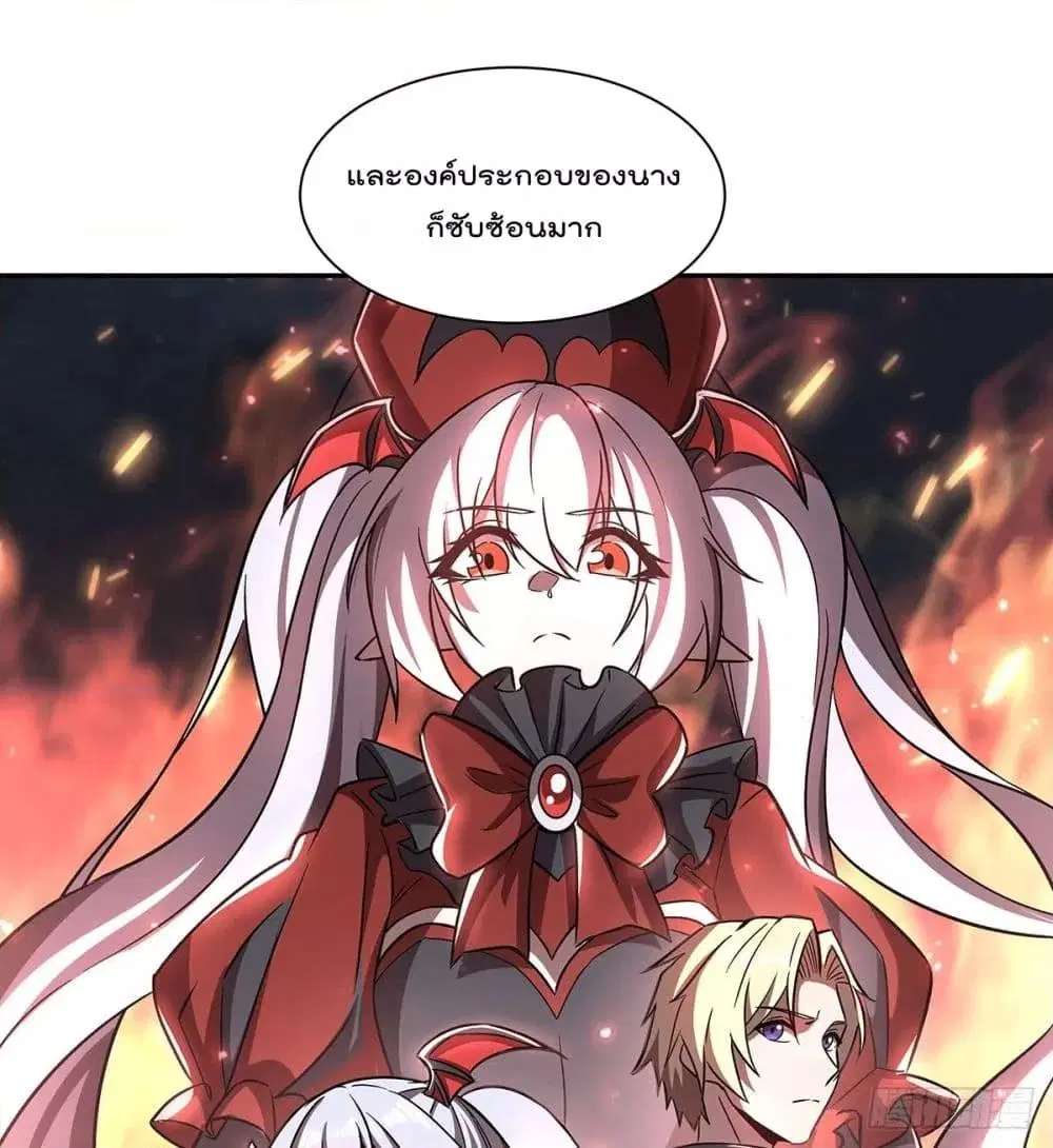The Strongest Knight Become To Lolicon Vampire ตอนที่ 290 — หน้า 39 จาก 52