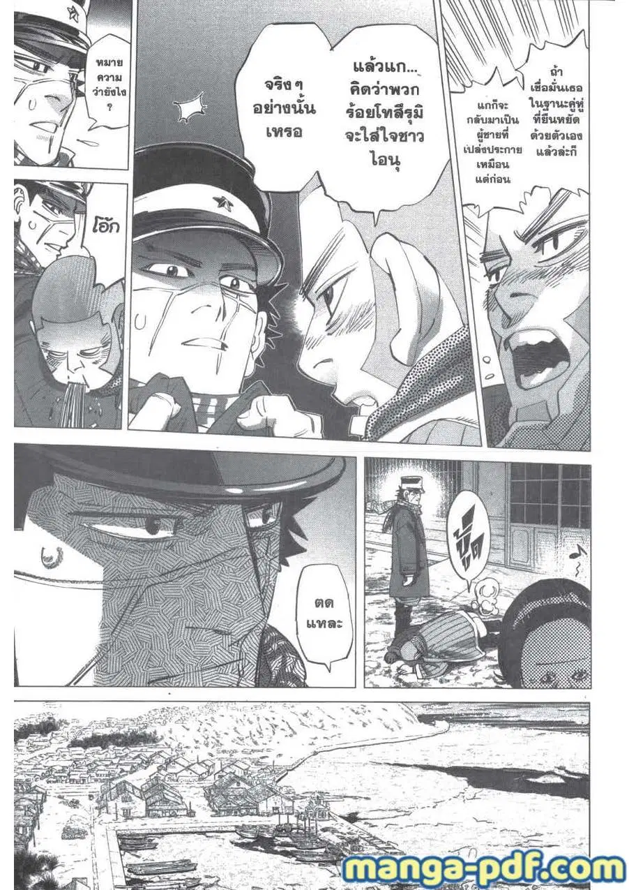 Golden Kamuy ตอนที่ 211 — หน้า 5 จาก 24