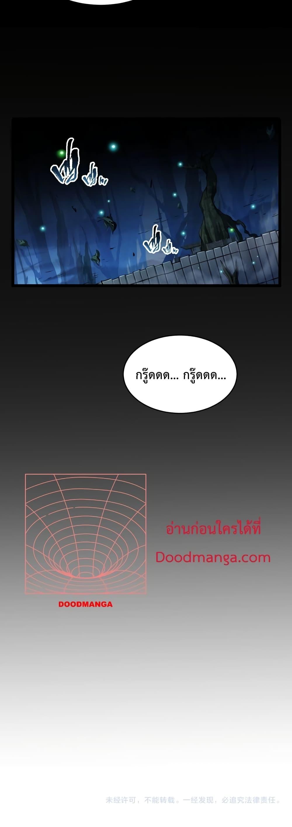 Omnipotent Warrior การเกิดใหม่อีกครั้ง ของนักรบเทพงครามระดับ SSS ตอนที่ 19 — หน้า 31 จาก 32