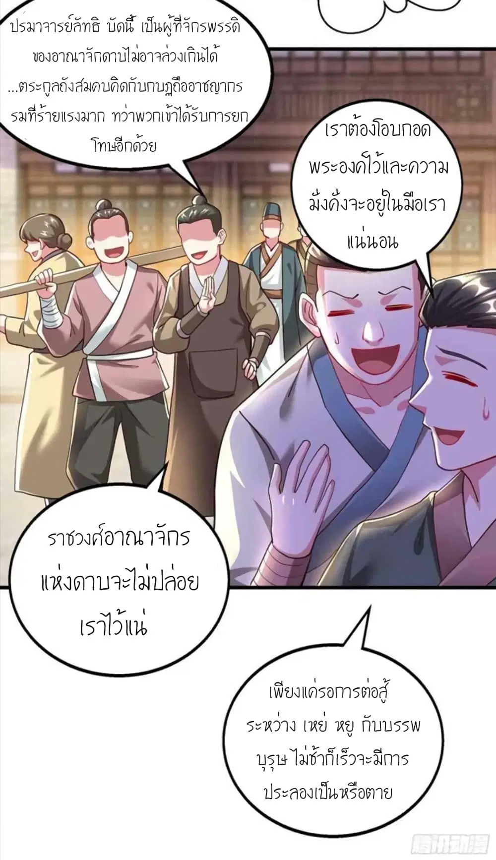 One Step Toward Freedom ตอนที่ 299 — หน้า 24 จาก 30
