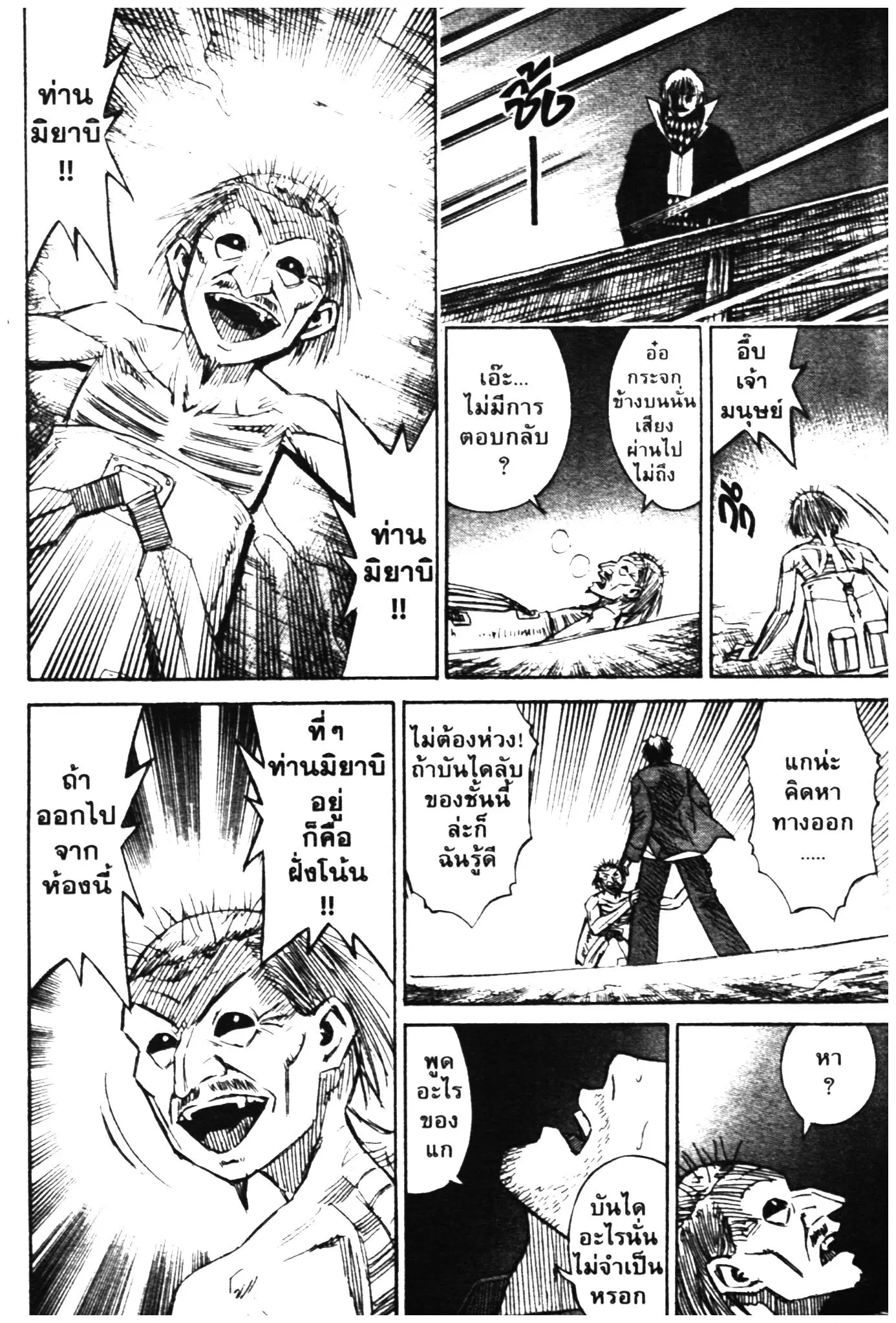 Higanjima ตอนที่ 304 — หน้า 3 จาก 22
