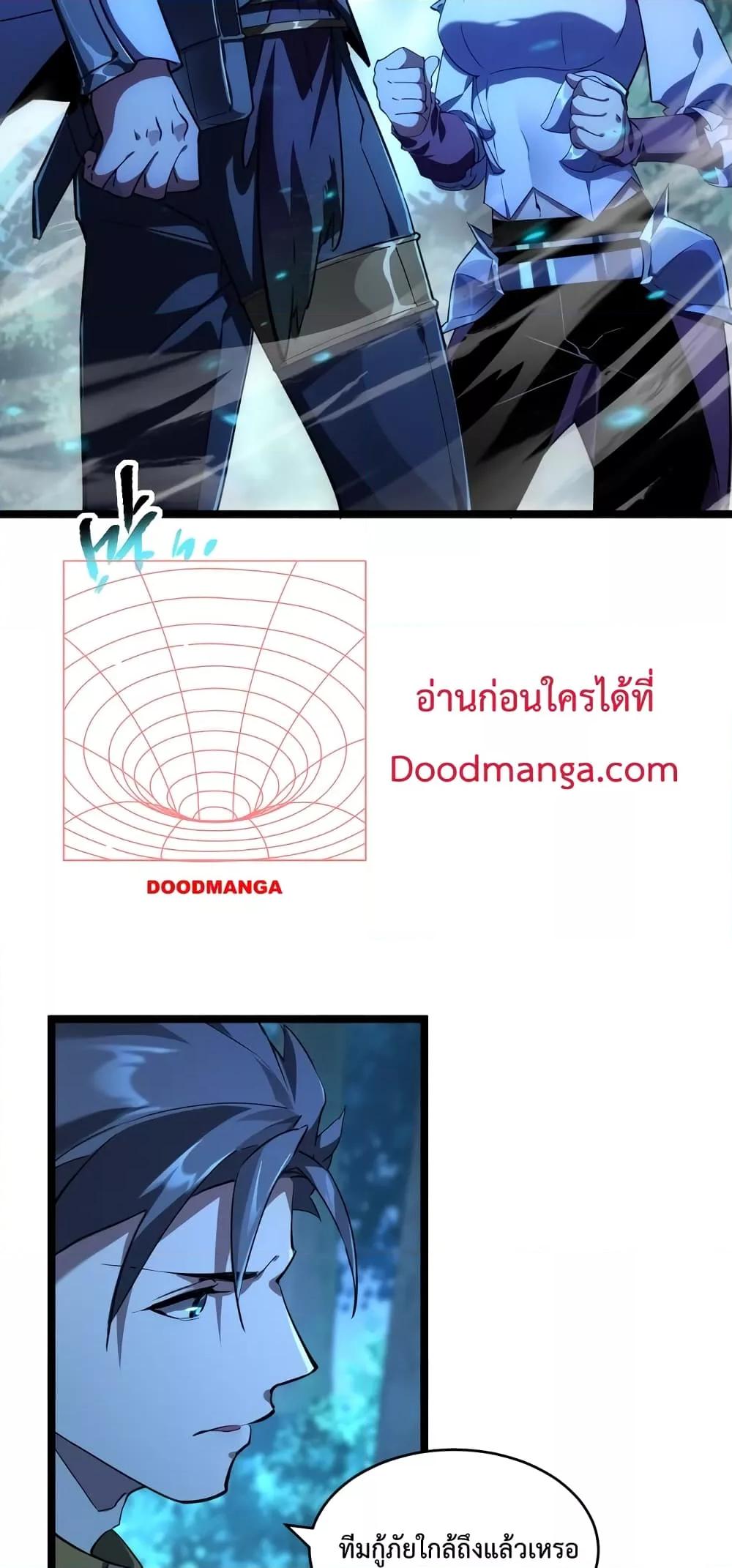 Omnipotent Warrior การเกิดใหม่อีกครั้ง ของนักรบเทพงครามระดับ SSS ตอนที่ 23 — หน้า 19 จาก 42