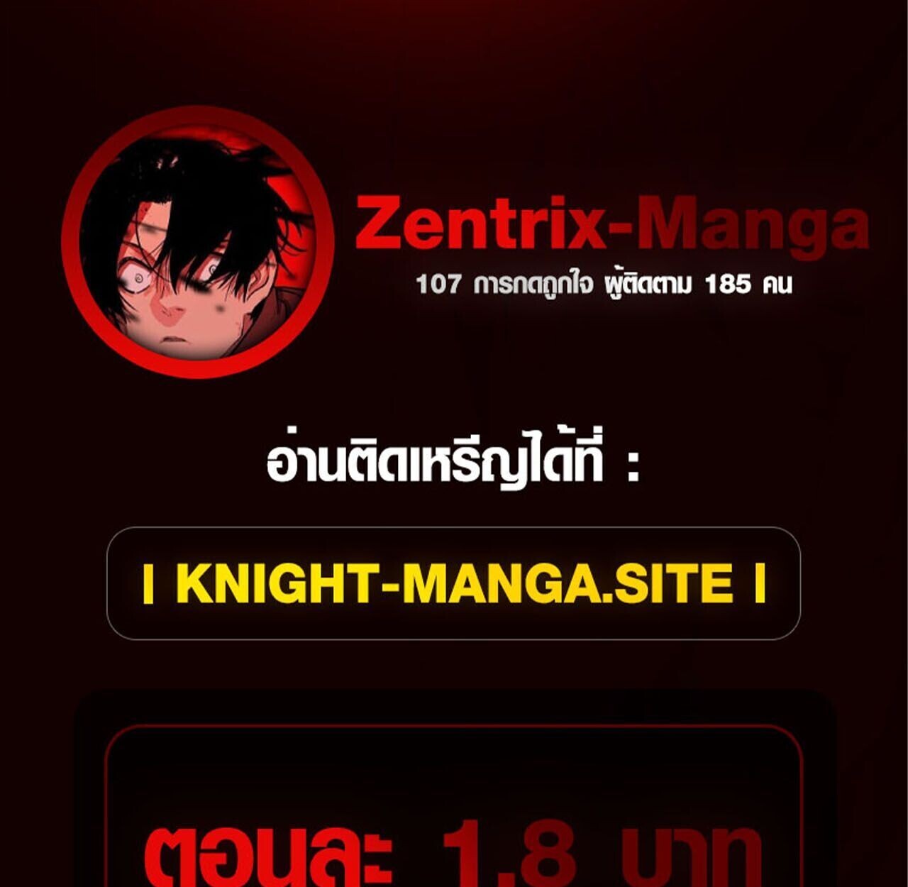 Axe God Path of Invincibility ผู้ถือครองขวานเทวะสู่วิถีไร้เทียมทาน ตอนที่ 5 — หน้า 1 จาก 96