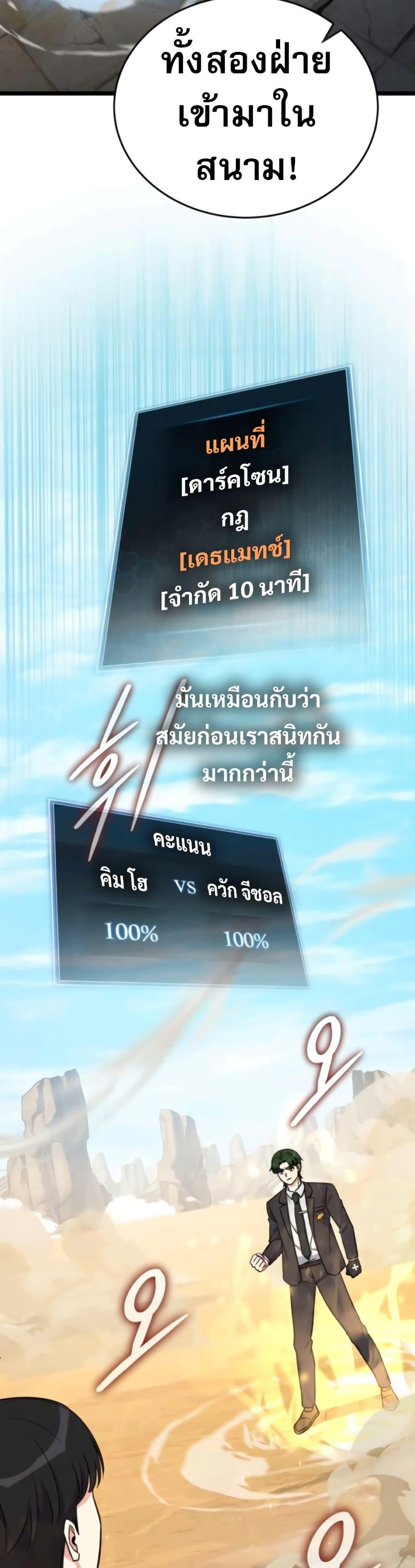 The Support Ate It All เมื่อซัพพอร์ตผู้เก่งกาจ ขอท้าปั้นฮีโร่เหนือลิมิต ตอนที่ 13 — หน้า 40 จาก 51