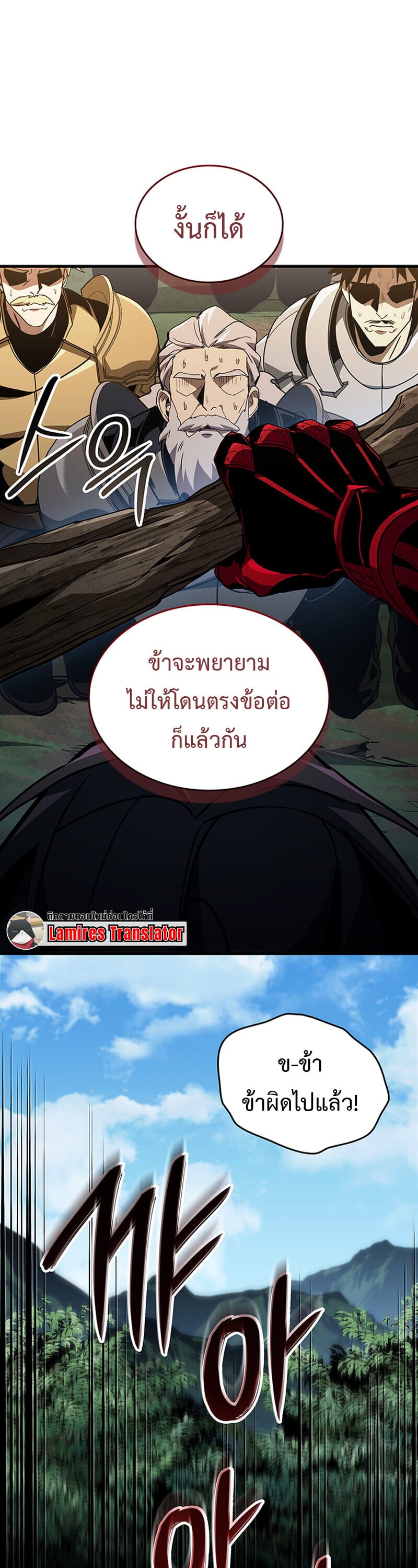Crimson Reset ชีวิตครั้งที่สองของราชันรัตติกาล หลังจากหลบหนีมาครึ่งปี แวมไพร์ยูจีนก็ถูกสังหารในที่สุด ตอนที่ 24 — หน้า 49 จาก 60