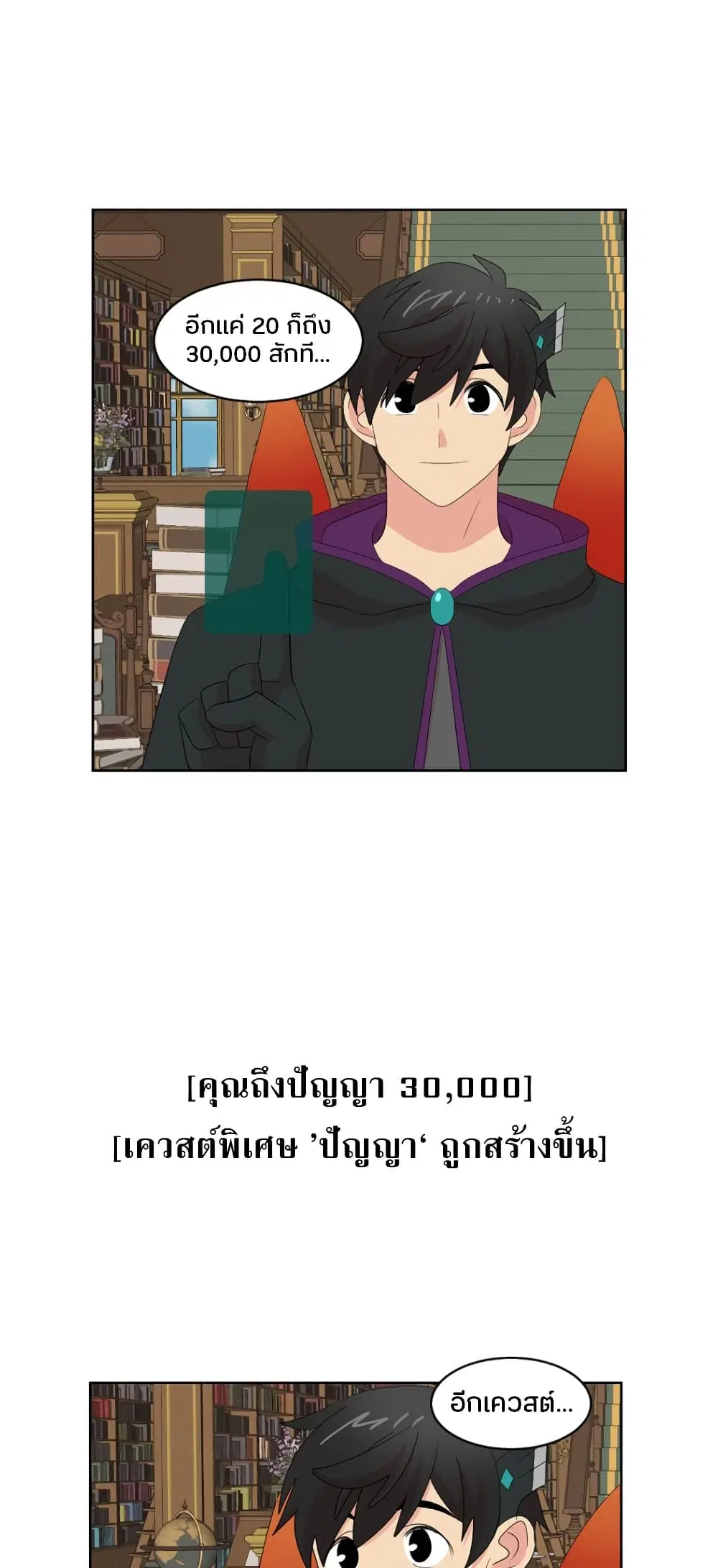 Reader ตอนที่ 185 — หน้า 25 จาก 31